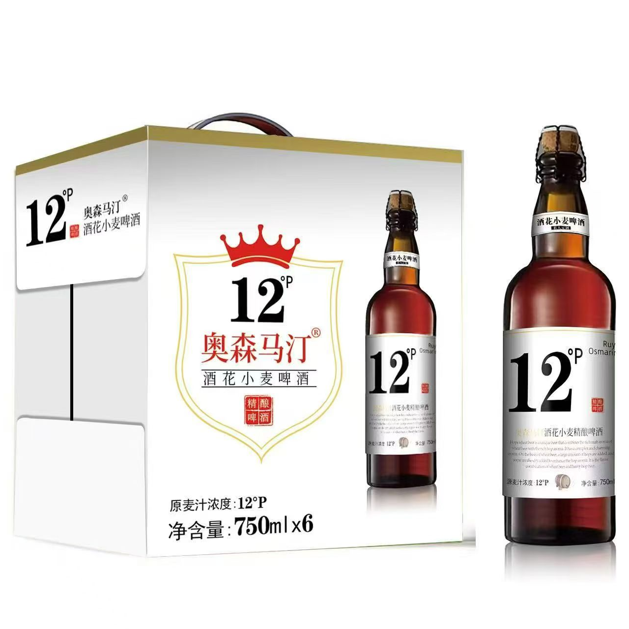 奥森马汀酒花小麦啤酒