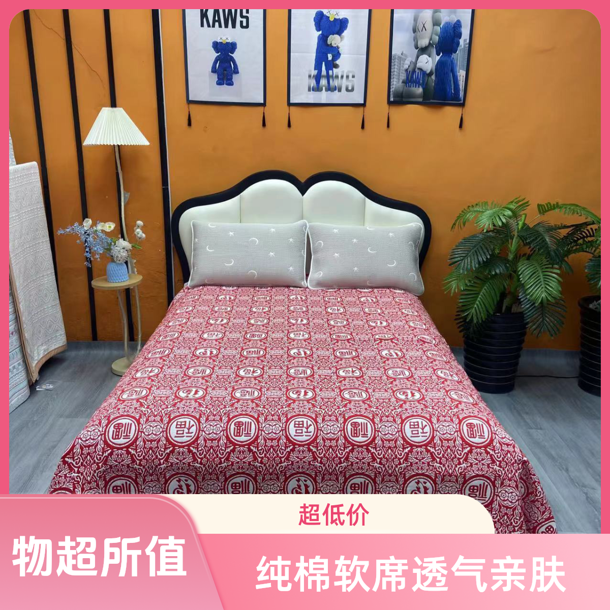 【240*250】福气满满六层纱布软凉席透气吸汗亲肤纯棉双人床