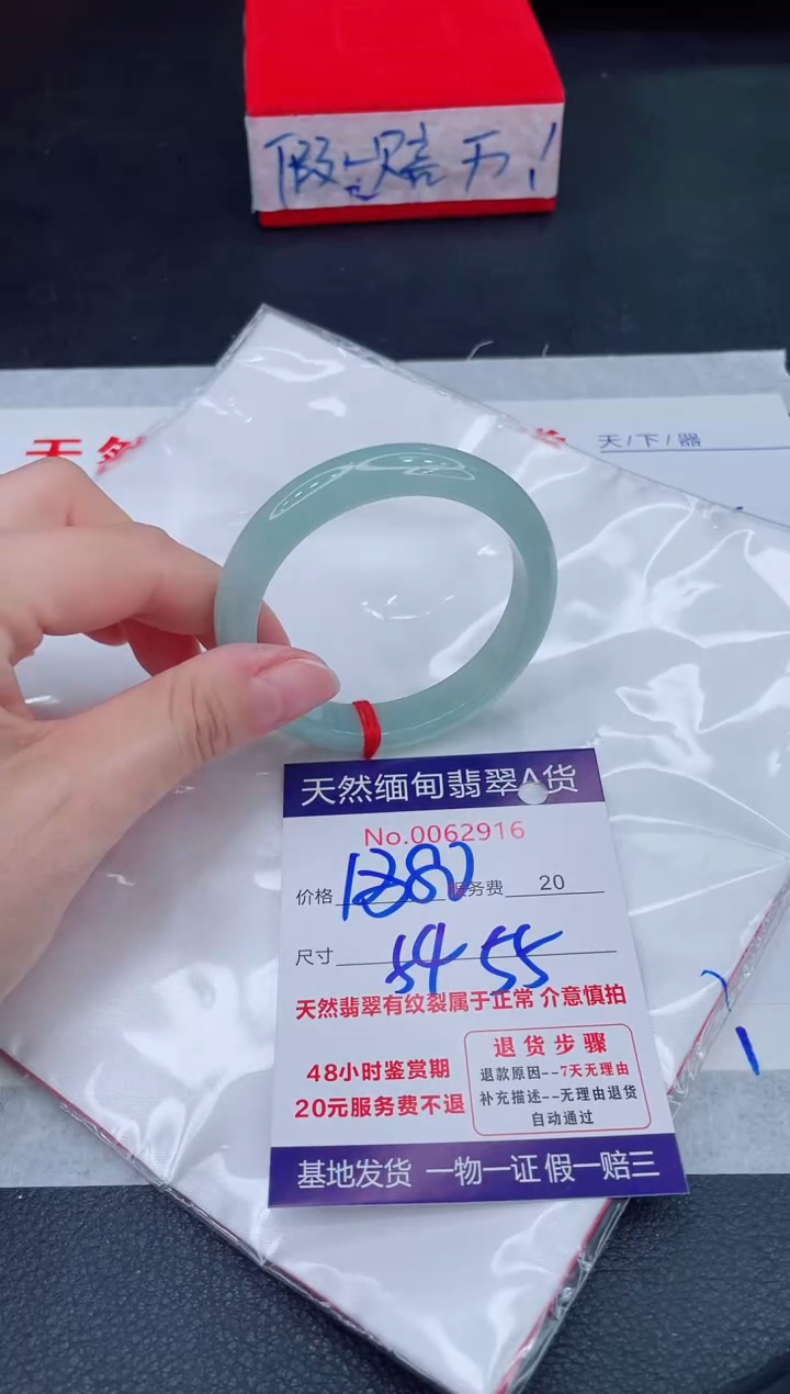 未镶嵌手镯翡翠1880.00
