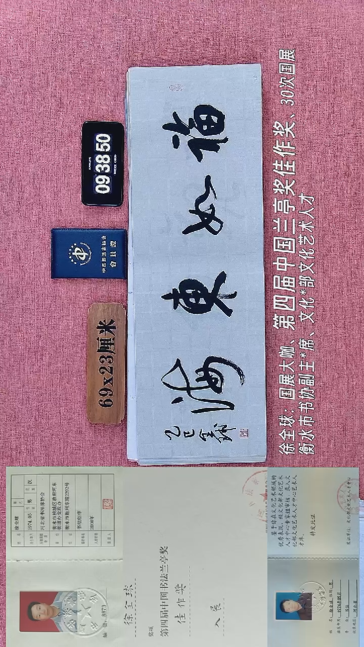 书法131         徐老师书法作品