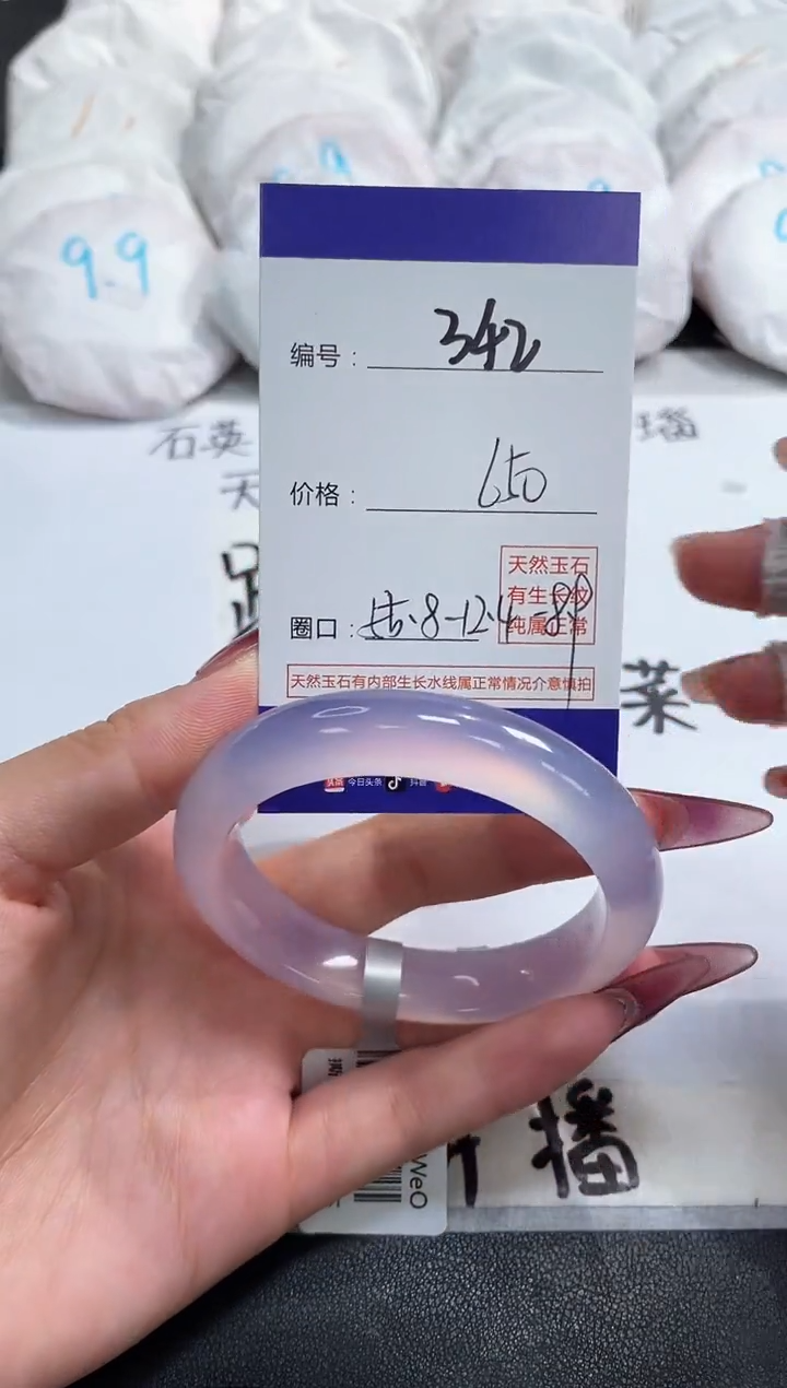 【闪购商品】玛瑙/玉髓手镯未镶嵌342