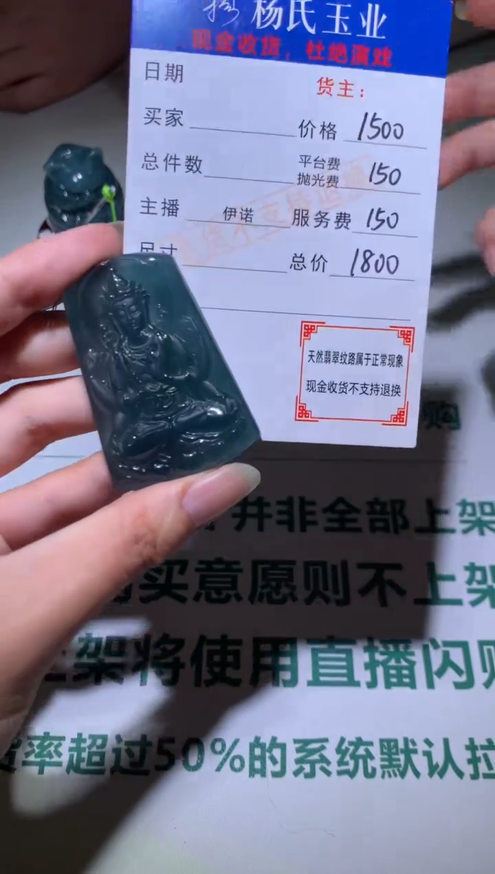 【闪购商品】定制翡翠未镶嵌毛货-不退不换