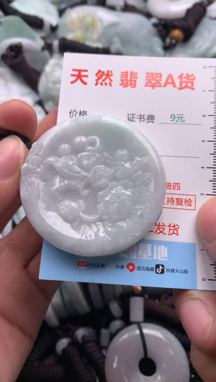 【闪购商品】翡翠吊坠(不含链)未镶嵌1