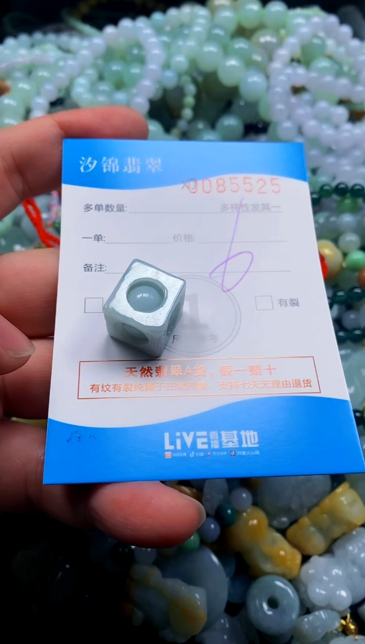 颈饰未镶嵌翡翠闪购商品0085525