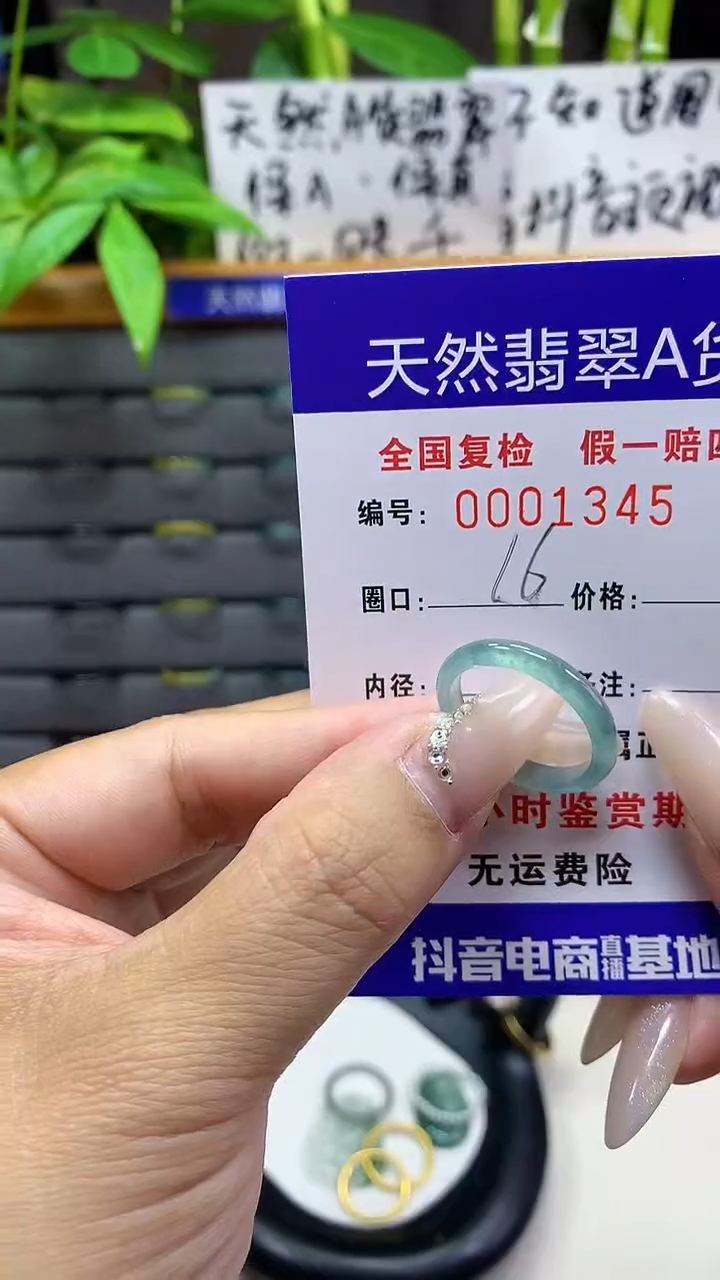【闪购商品】翡翠戒圈未镶嵌天然翡翠A货1345