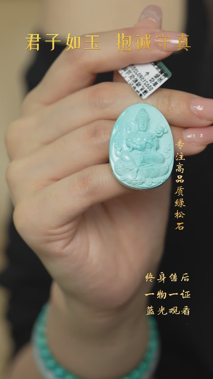 【闪购商品】绿松石S54（多样性发一件）未镶嵌雕刻件