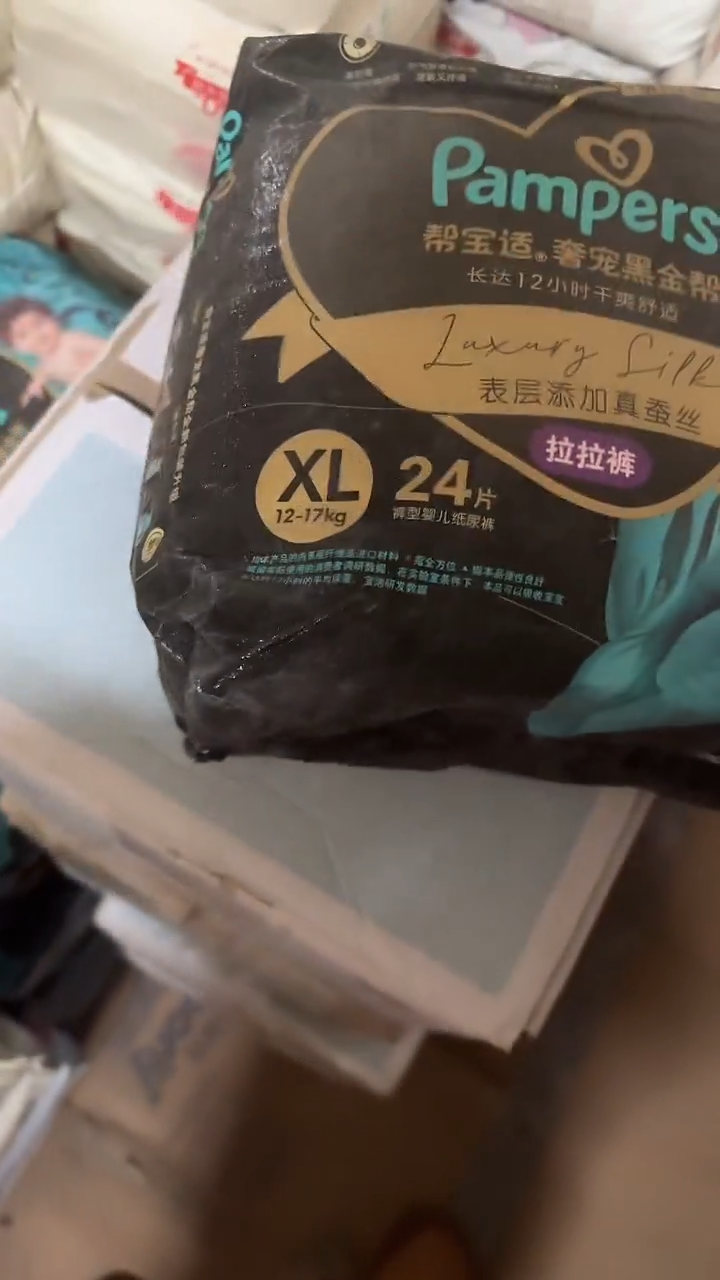 黑金帮拉拉裤XL24好包