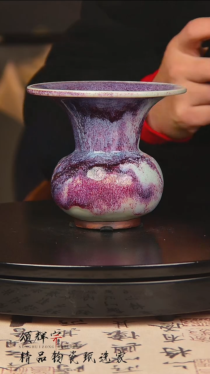 瓷片《颂辉宗》直播间钧瓷作品玉石玛瑙釉渣斗