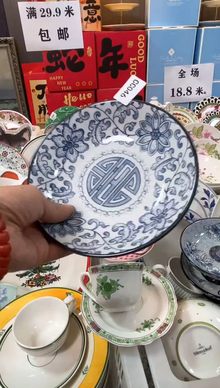 【闪购商品】瓷片CC046陶瓷没有完美无瑕陶瓷1个