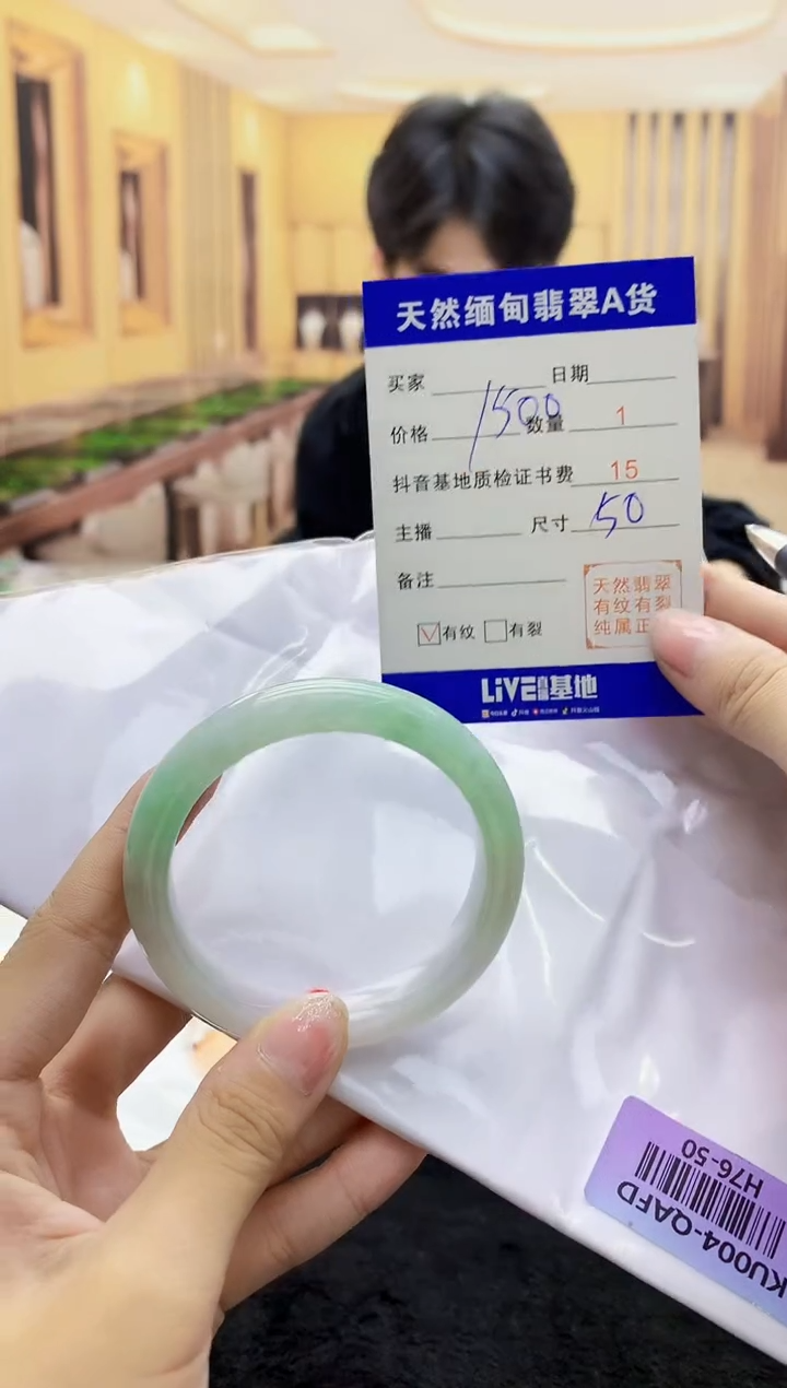 【闪购商品】翡翠手镯未镶嵌    H76-50