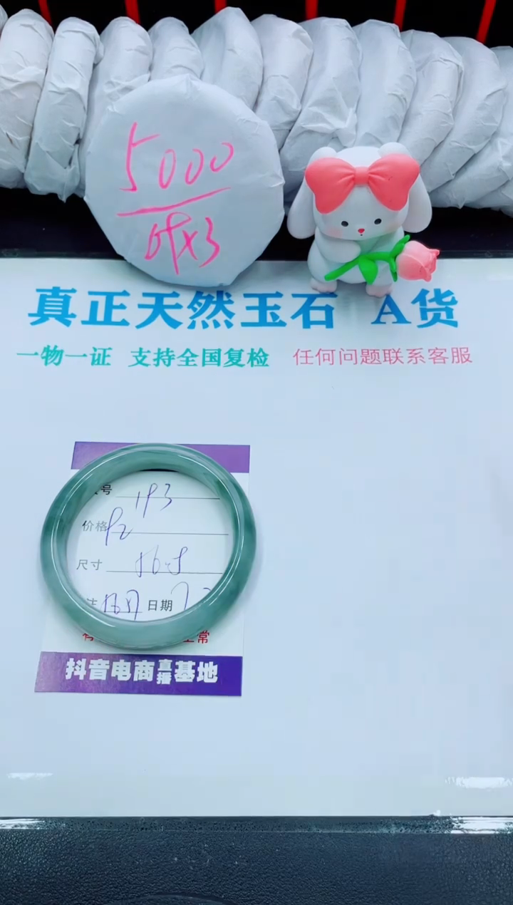 【闪购商品】石英质玉手镯未镶嵌193