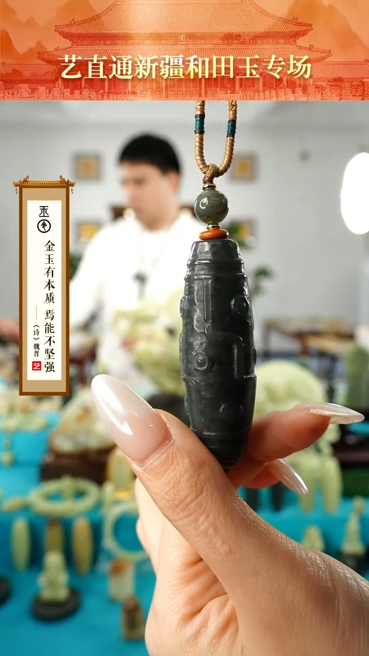 【闪购商品】和田玉挂件未镶嵌九眼