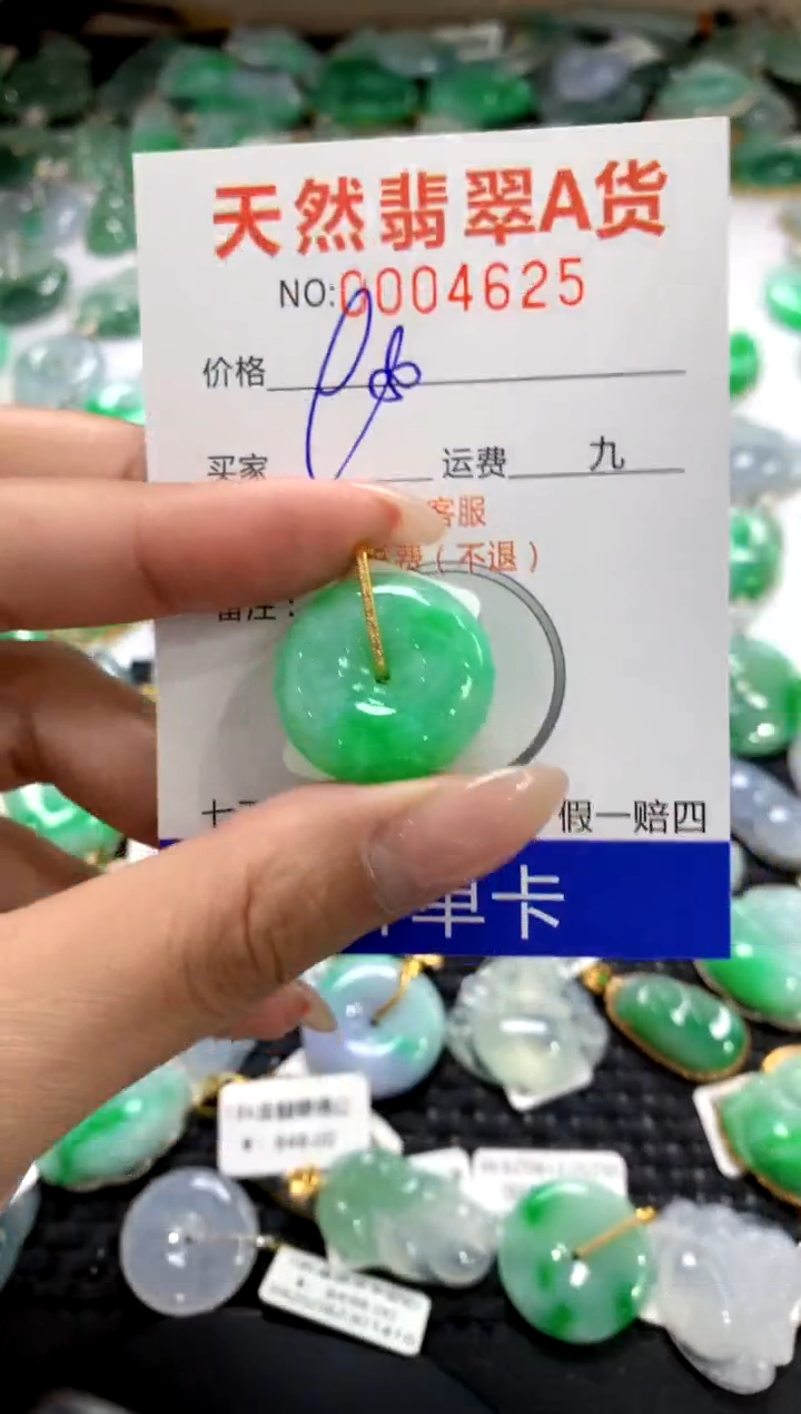 颈饰18K金镶嵌翡翠1