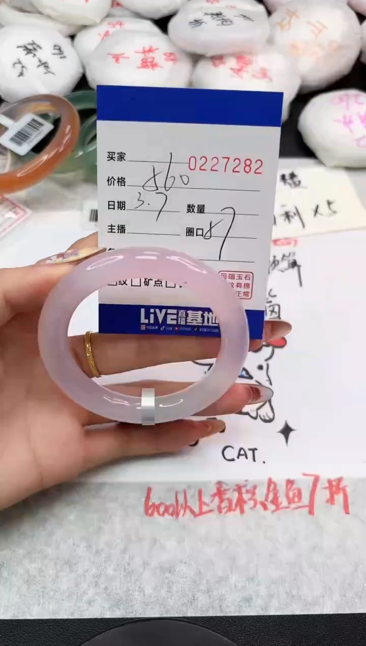 【闪购商品】玛瑙/玉髓手镯未镶嵌7282