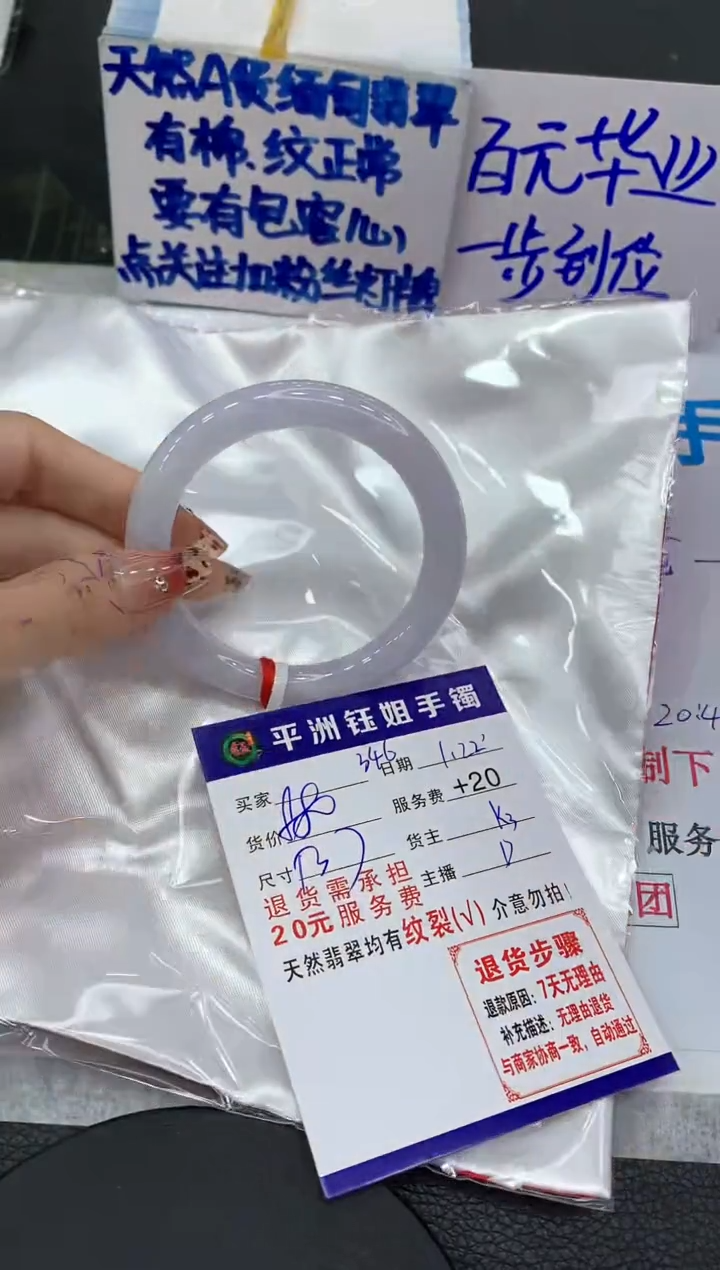 【闪购商品】翡翠手镯未镶嵌111111111111