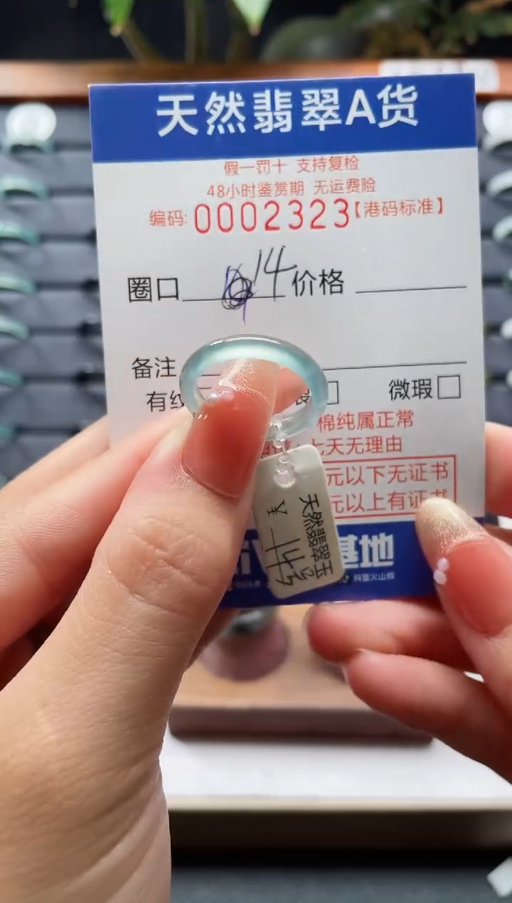 翡翠戒指未镶嵌天然翡翠戒指2323