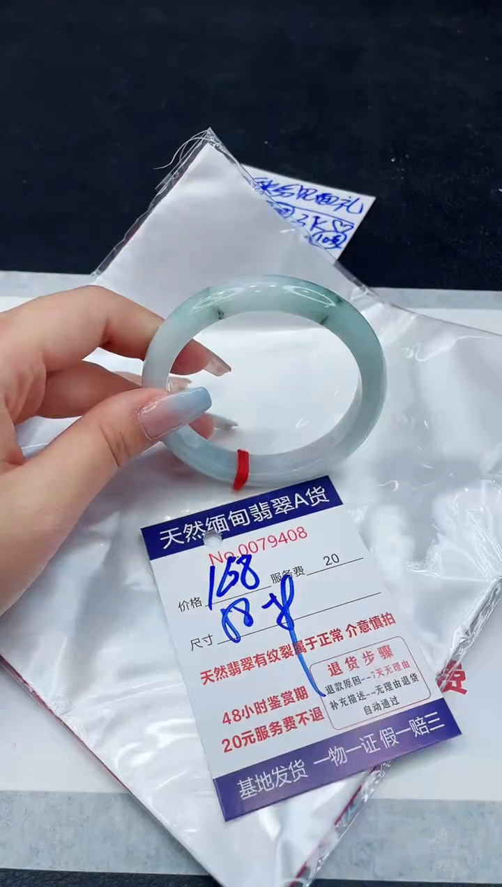 【闪购商品】翡翠手镯未镶嵌11111111111