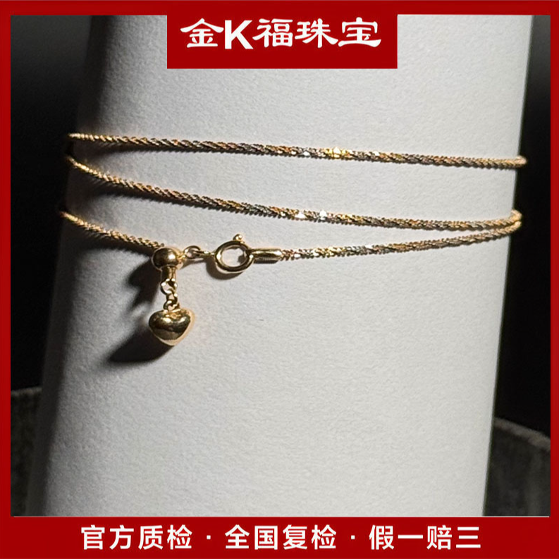 X66245 桃心双色爆闪项链 18K金 50CM 气质简约