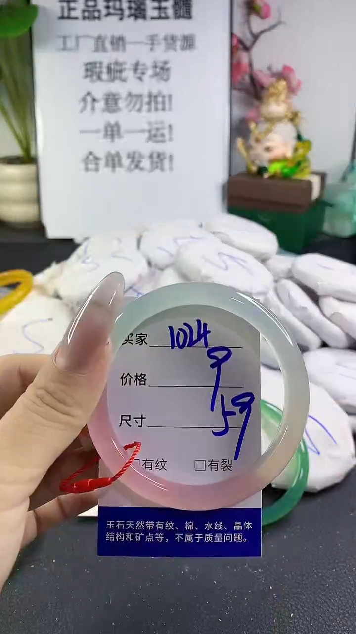 手镯玛瑙/玉髓未镶嵌1024