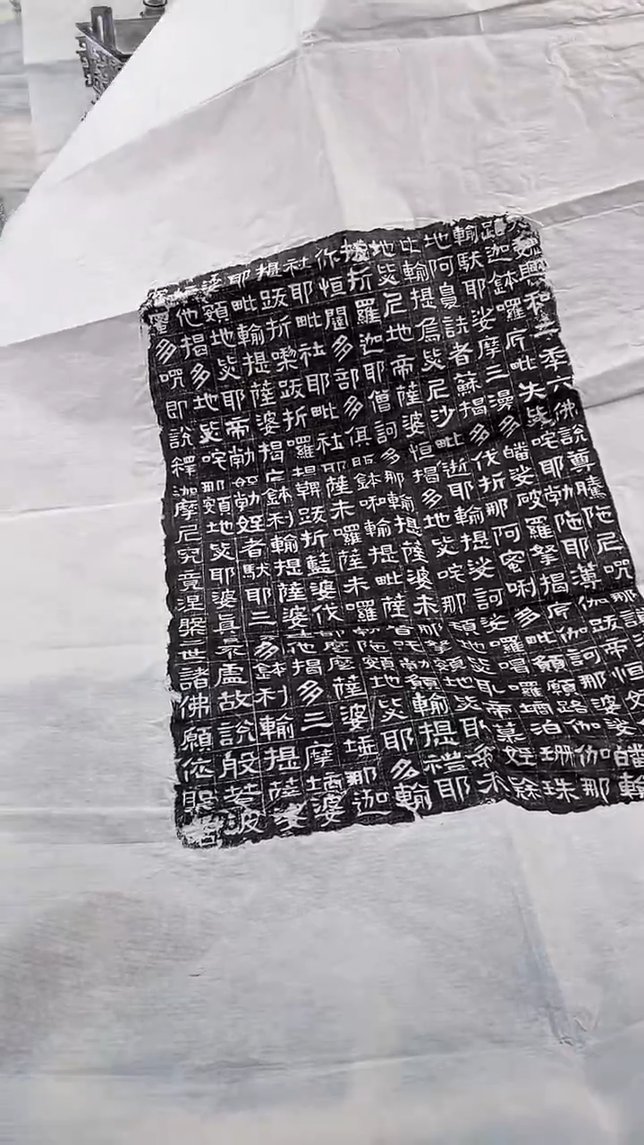 昌化石印石拓片11111111111