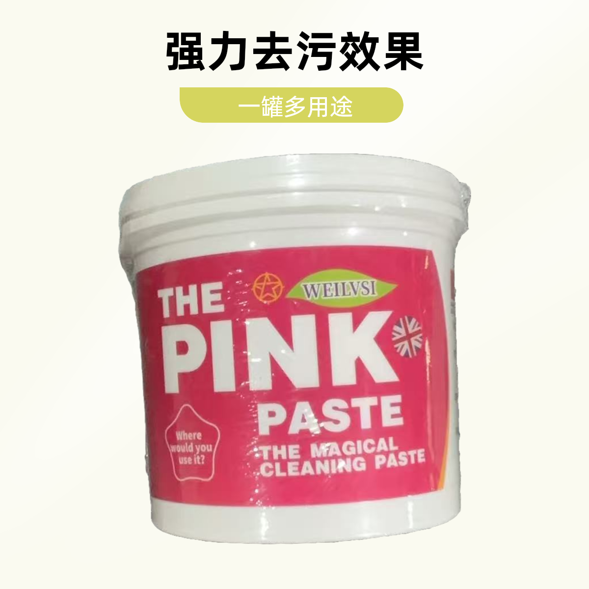 魔净去污膏厨房去污剂家用（拍一发二）