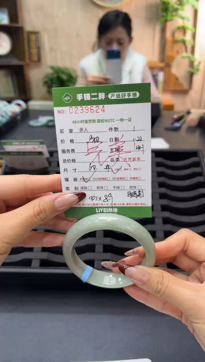 【闪购商品】翡翠手镯未镶嵌多人