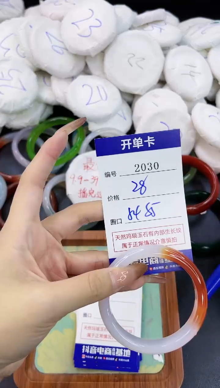 【闪购商品】玛瑙/玉髓手镯合金2030