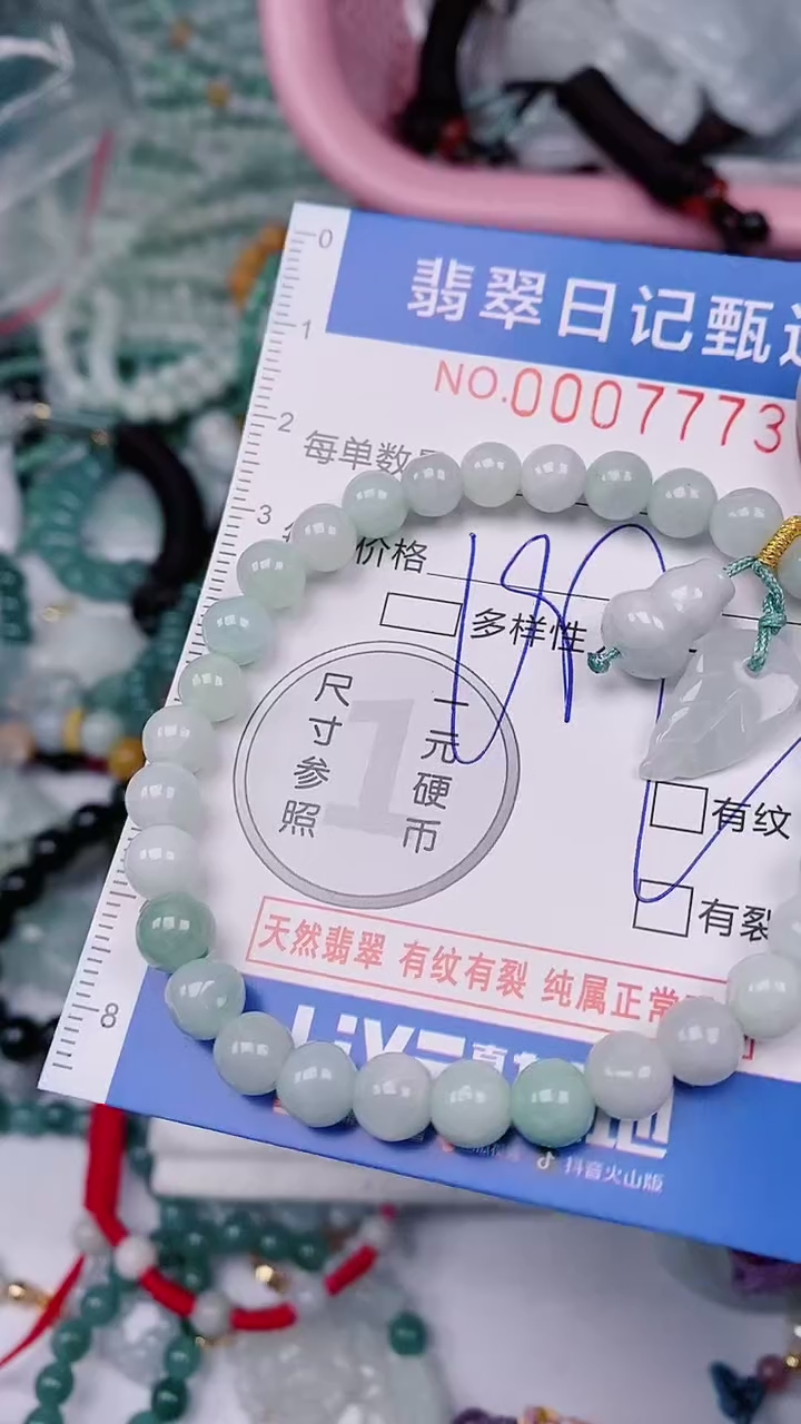 【闪购商品】翡翠颈饰未镶嵌00007773