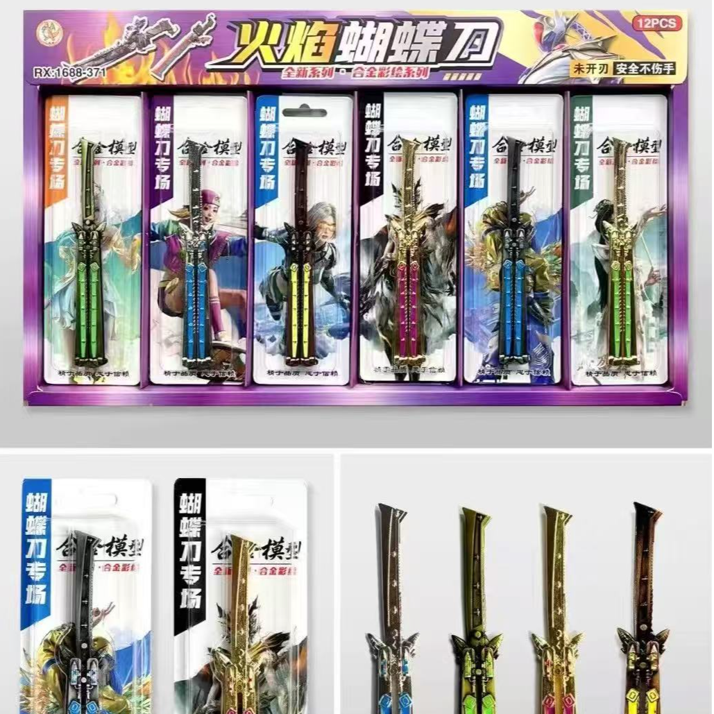 【一单到手12把】合金武器模型摆件蝴蝶刀未开刃玩具模型