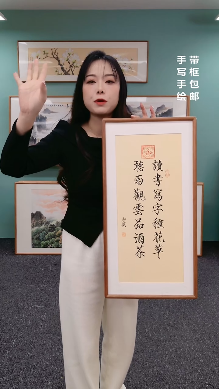 【闪购商品】书法读书写字33*66谢和莫