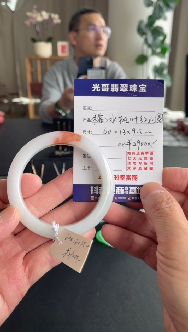 未镶嵌手镯翡翠光哥特推翡翠糯冰枫叶红正圈手镯