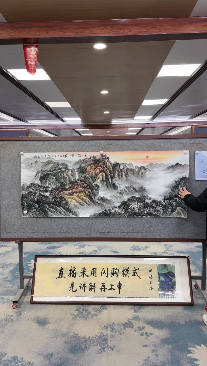 【闪购商品】绘画W-王红兵-小六尺-山水国画