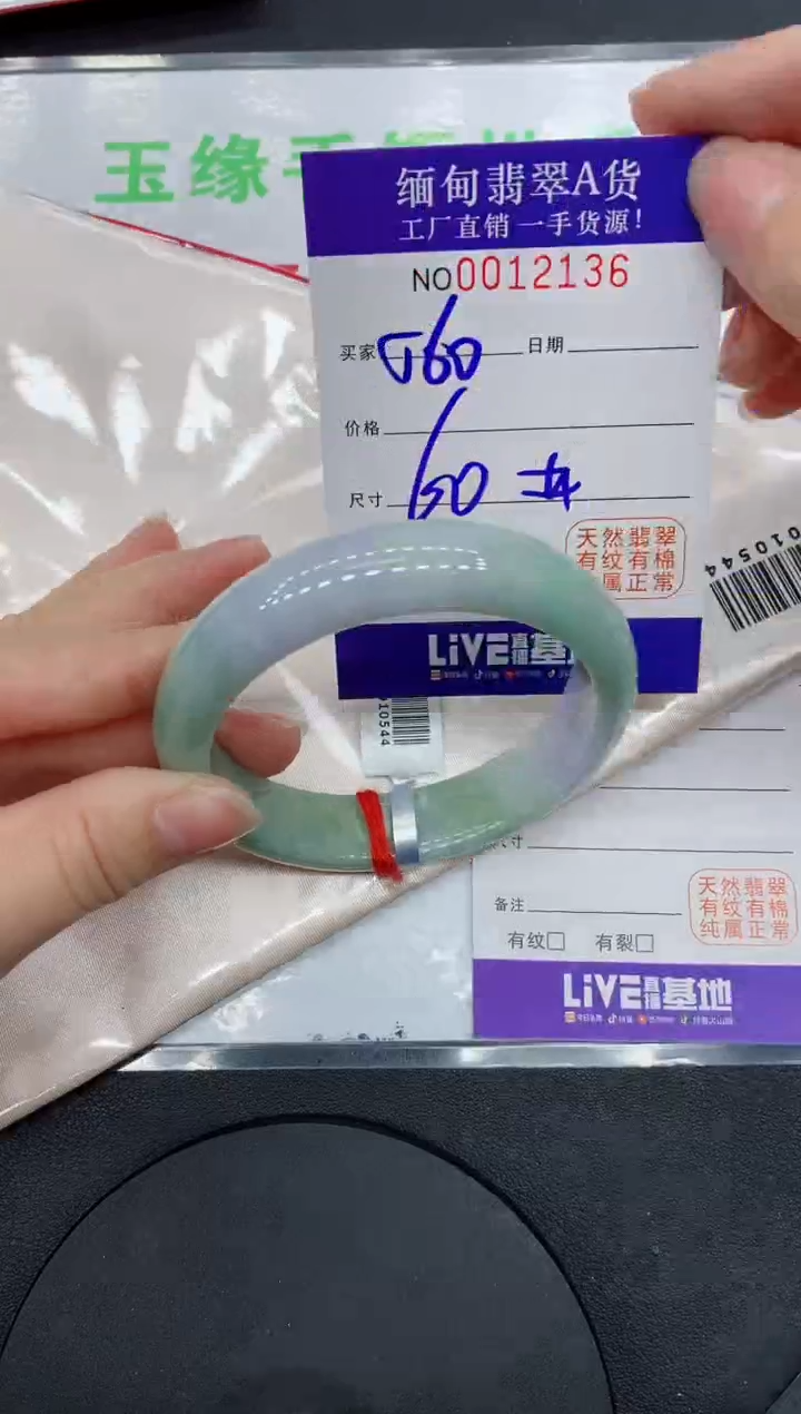 翡翠手镯未镶嵌2136缅甸翡翠手镯