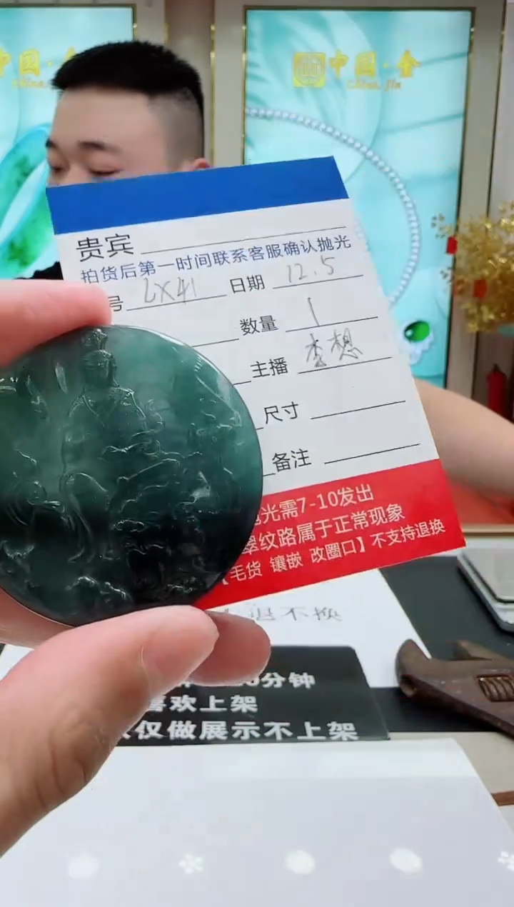 未镶嵌定制翡翠LX41翡翠吊坠-多样性发其一