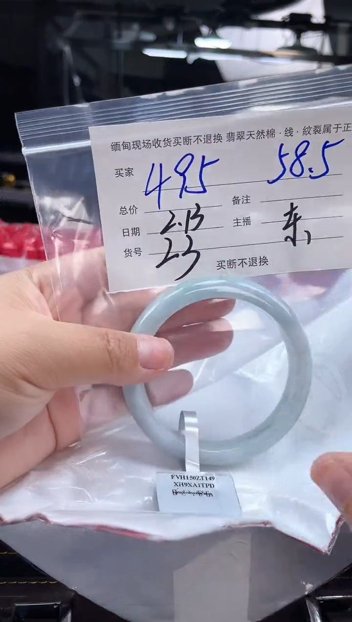 【闪购商品】定制翡翠手镯未镶嵌毛货手镯需精细抛光/