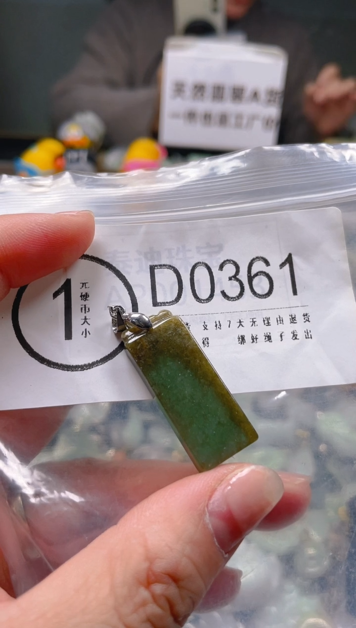 【闪购商品】翡翠颈饰未镶嵌/D/翡翠A货一图一物