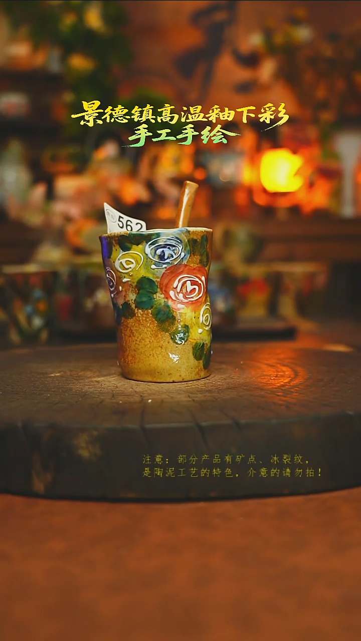 素简暖陶集手作562