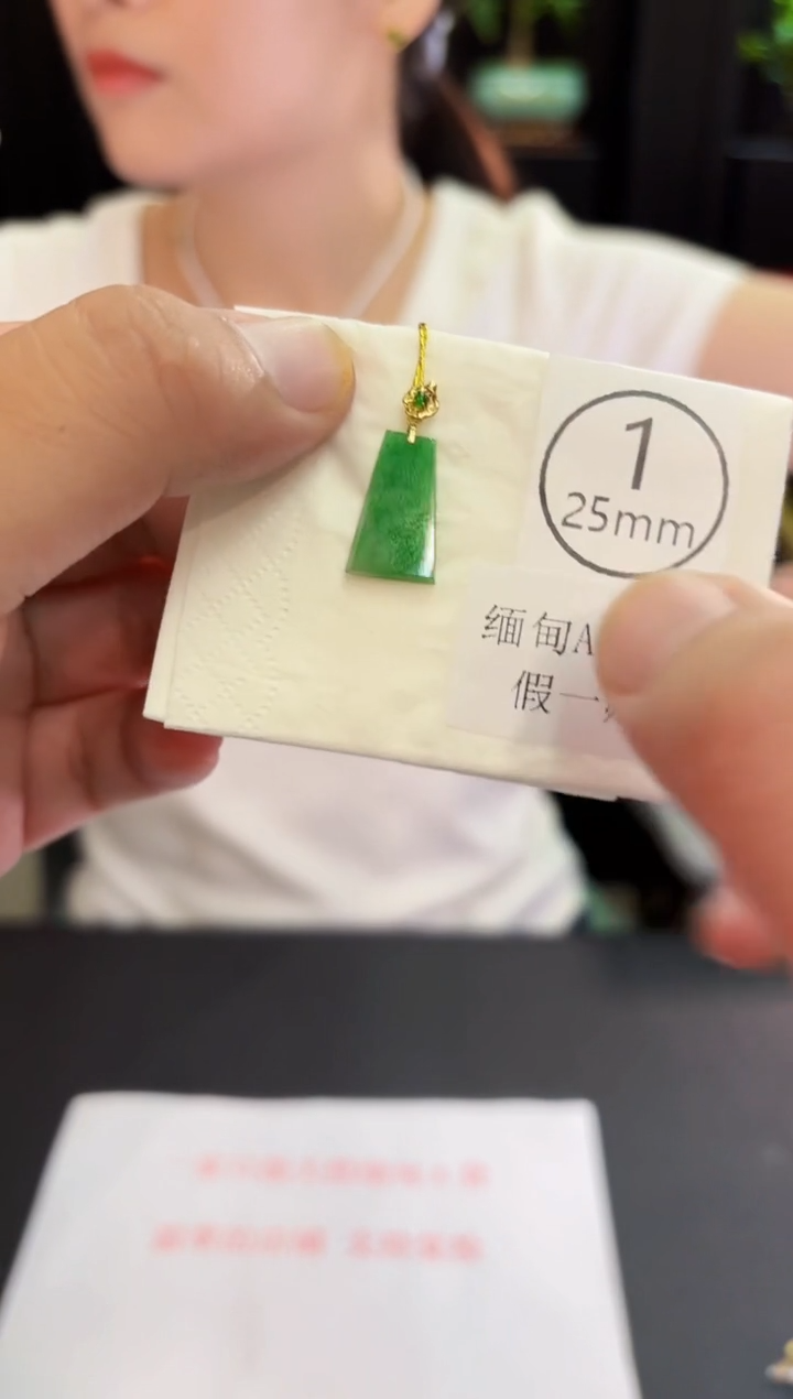 翡翠18K金镶嵌吊坠(不含链) 缅料A货/支持复检/一件