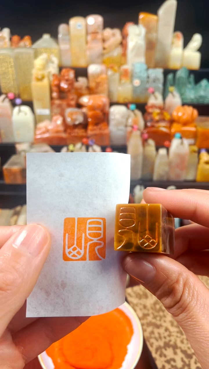 【闪购商品】巴林石印石手工篆刻《见山》