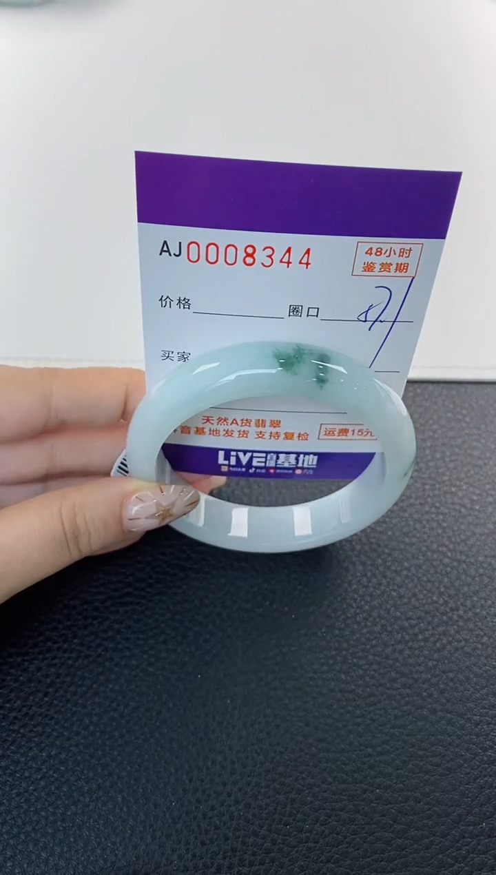 未镶嵌手镯翡翠天然A货翡翠