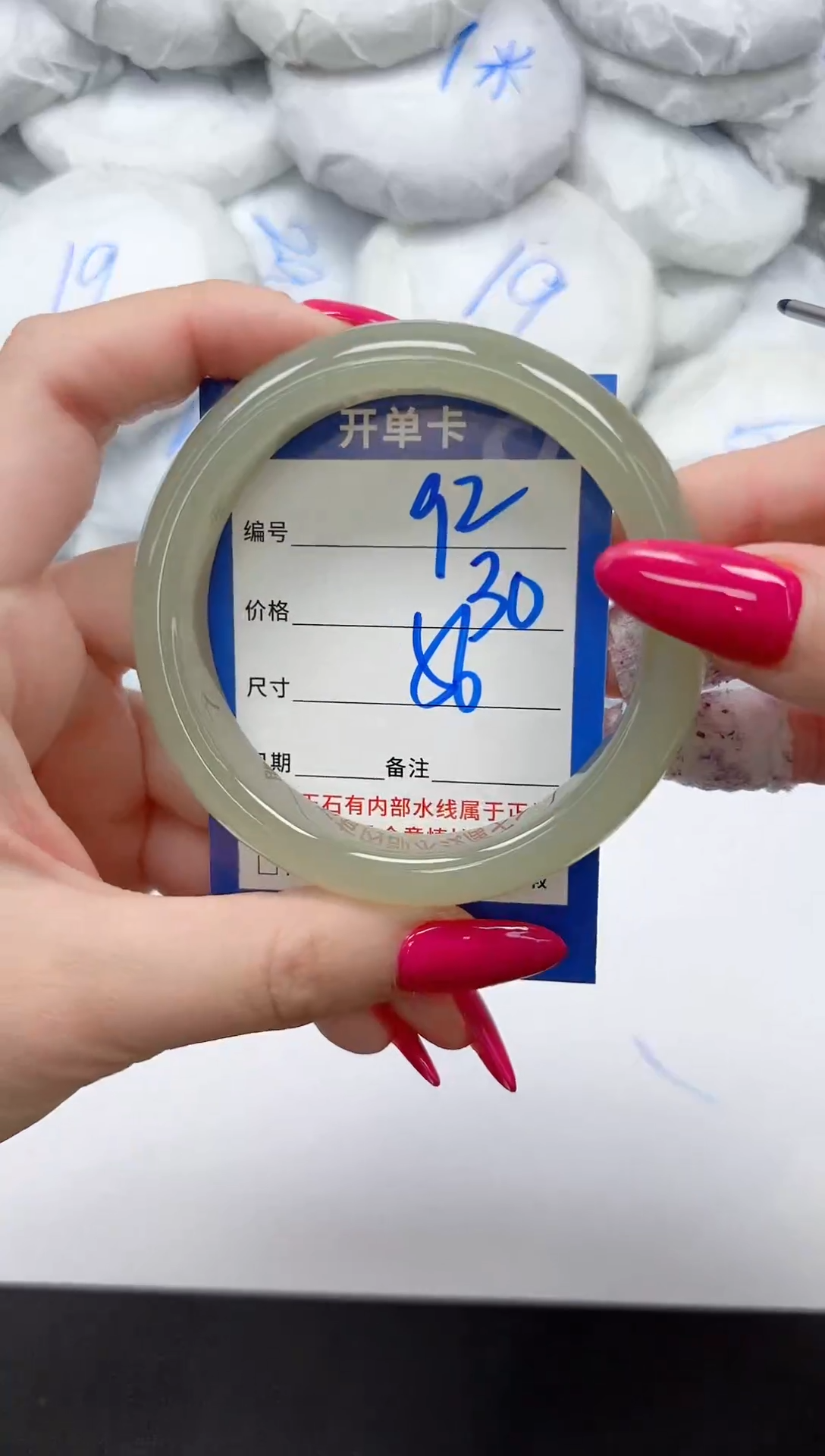 未镶嵌手镯石英质玉92/56