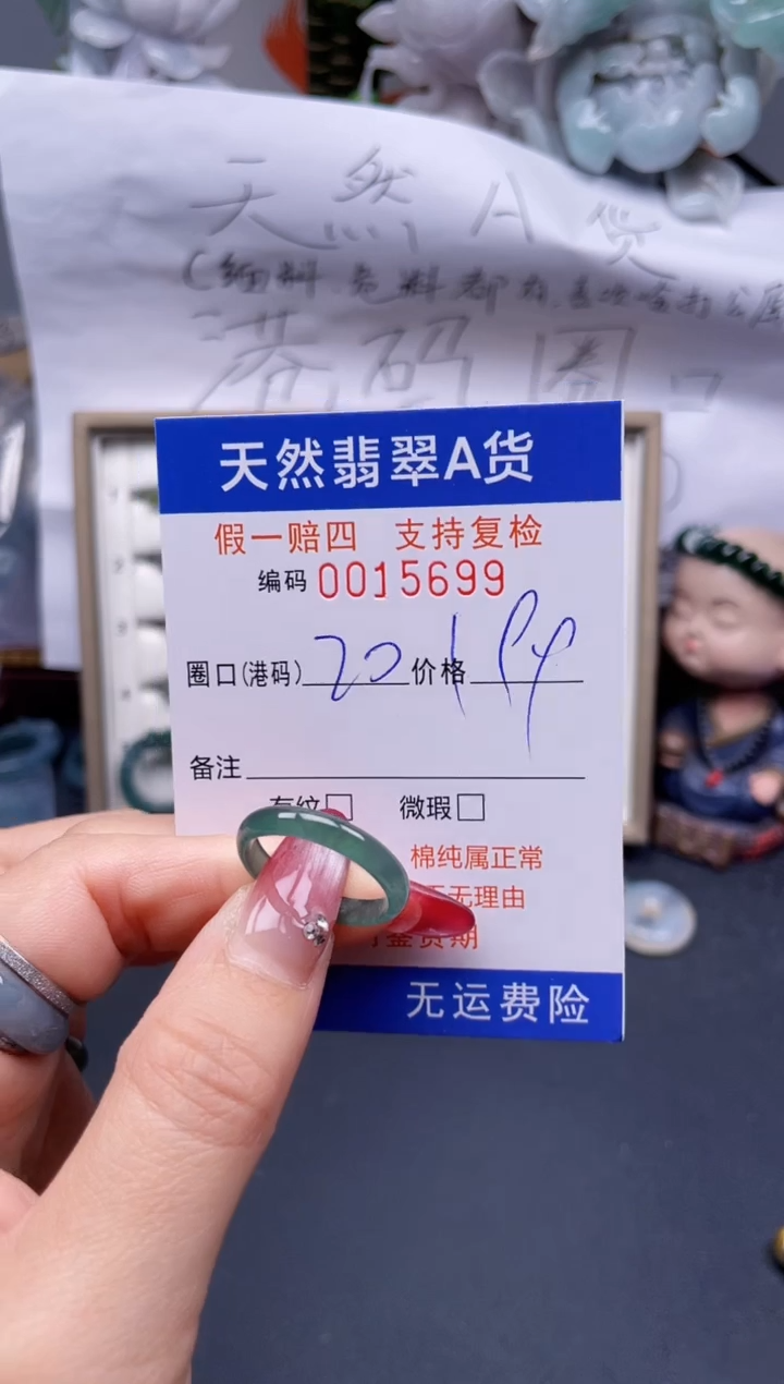 【闪购商品】翡翠戒指未镶嵌20*15699....