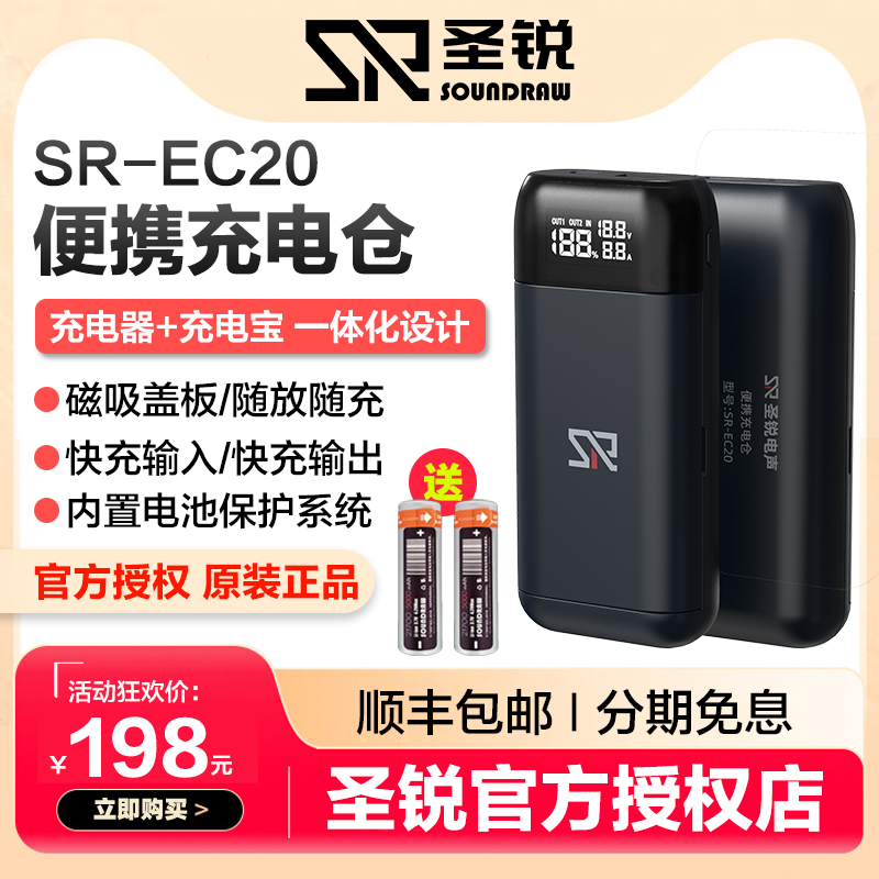 圣锐官方原装电吹管专用充电宝|兼容华魅/多品牌10000mAh双电可换