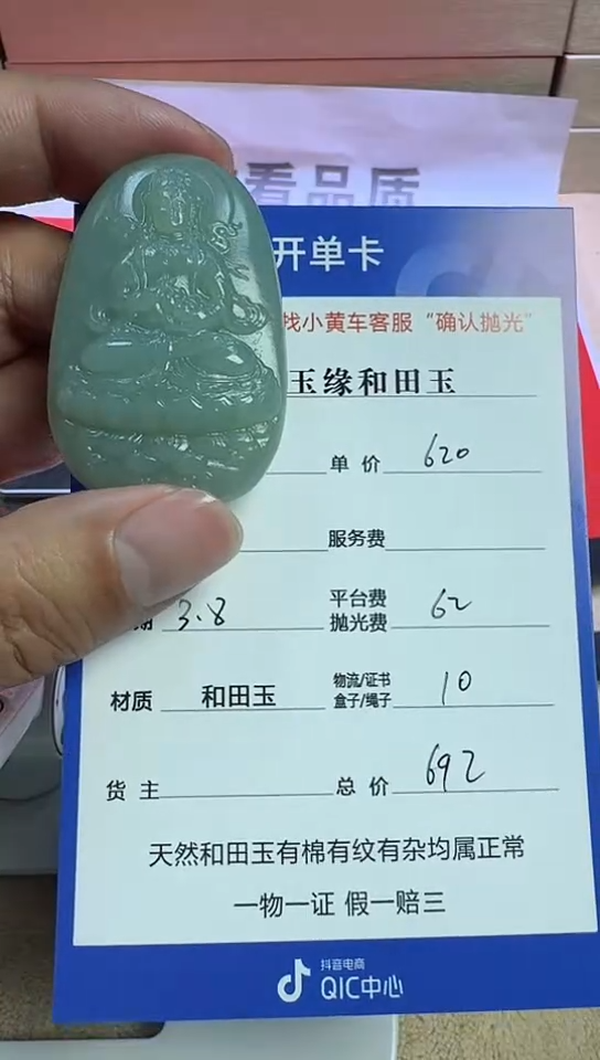 【闪购商品】和田玉挂件未镶嵌8