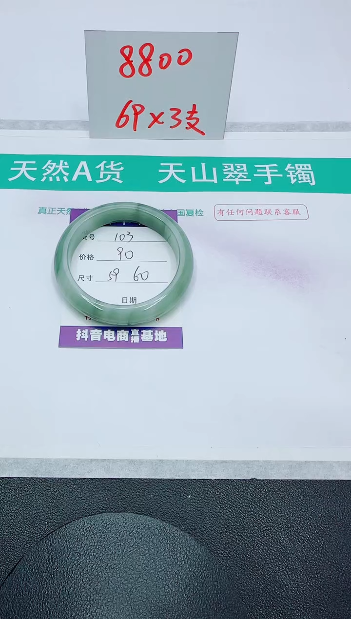 【闪购商品】石英质玉手镯未镶嵌103