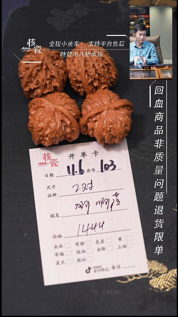 把件文玩核桃啊**姆2对打包103
