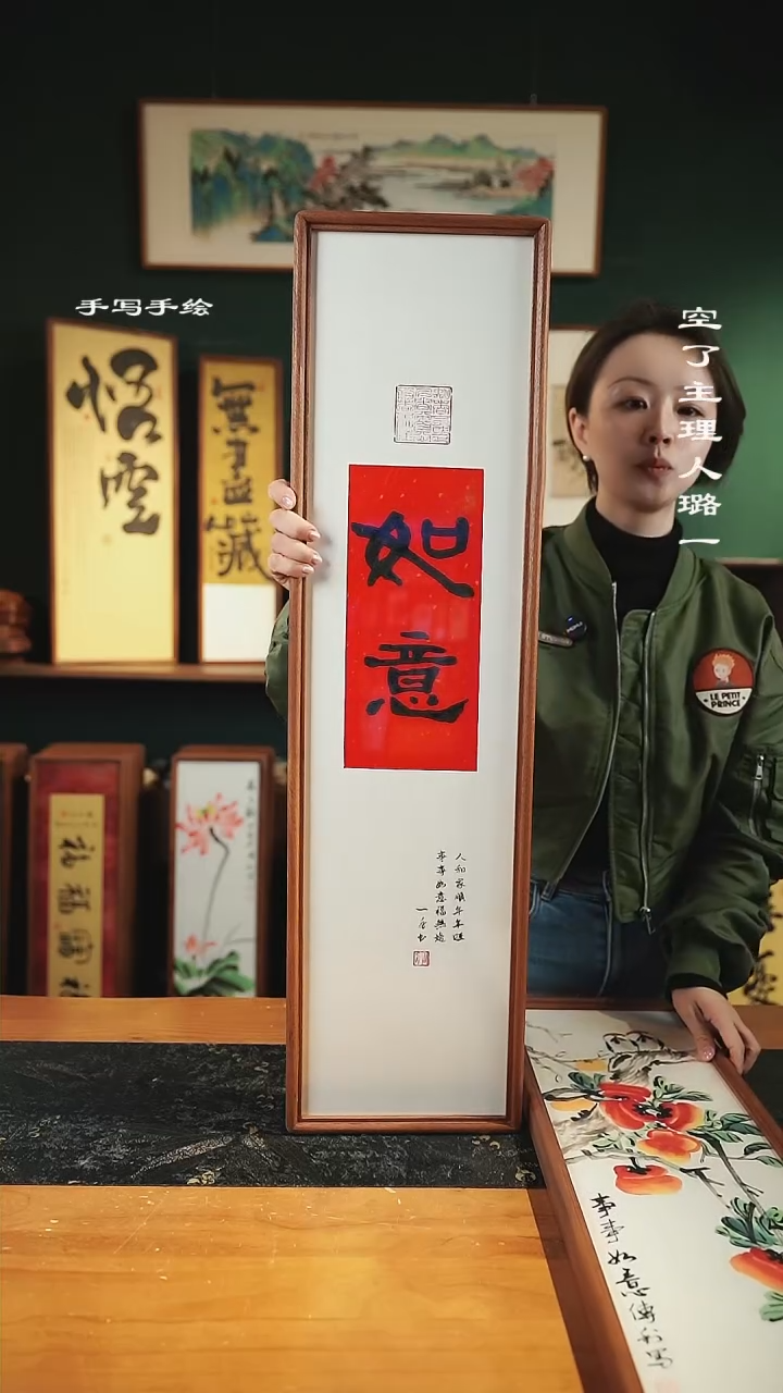 【闪购商品】书法尺寸-82*22如意竖版-实木
