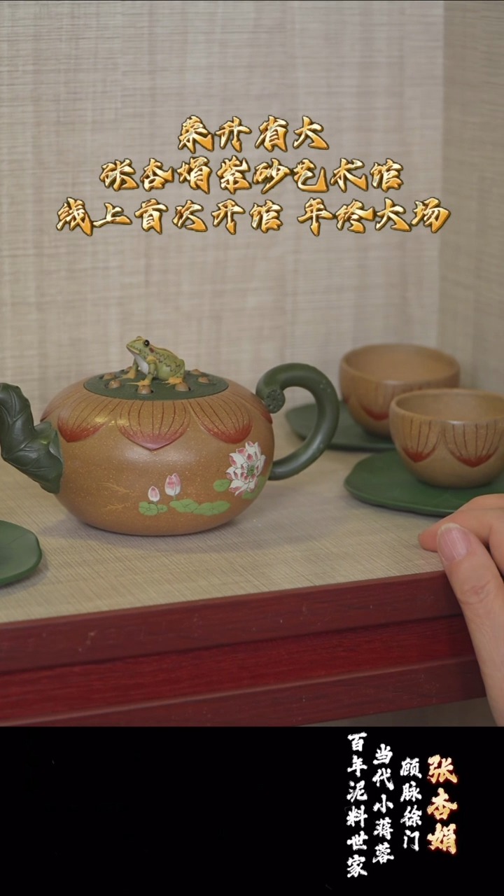 宜兴紫砂 ZXJ老段泥 荷塘清趣套组 300cc 送盖杯 四杯四碟 