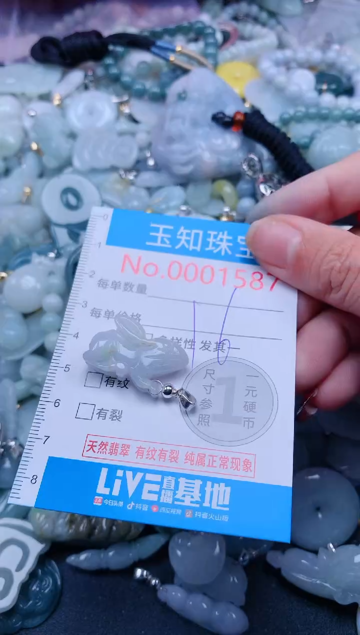 【闪购商品】翡翠吊坠(不含链)未镶嵌1587