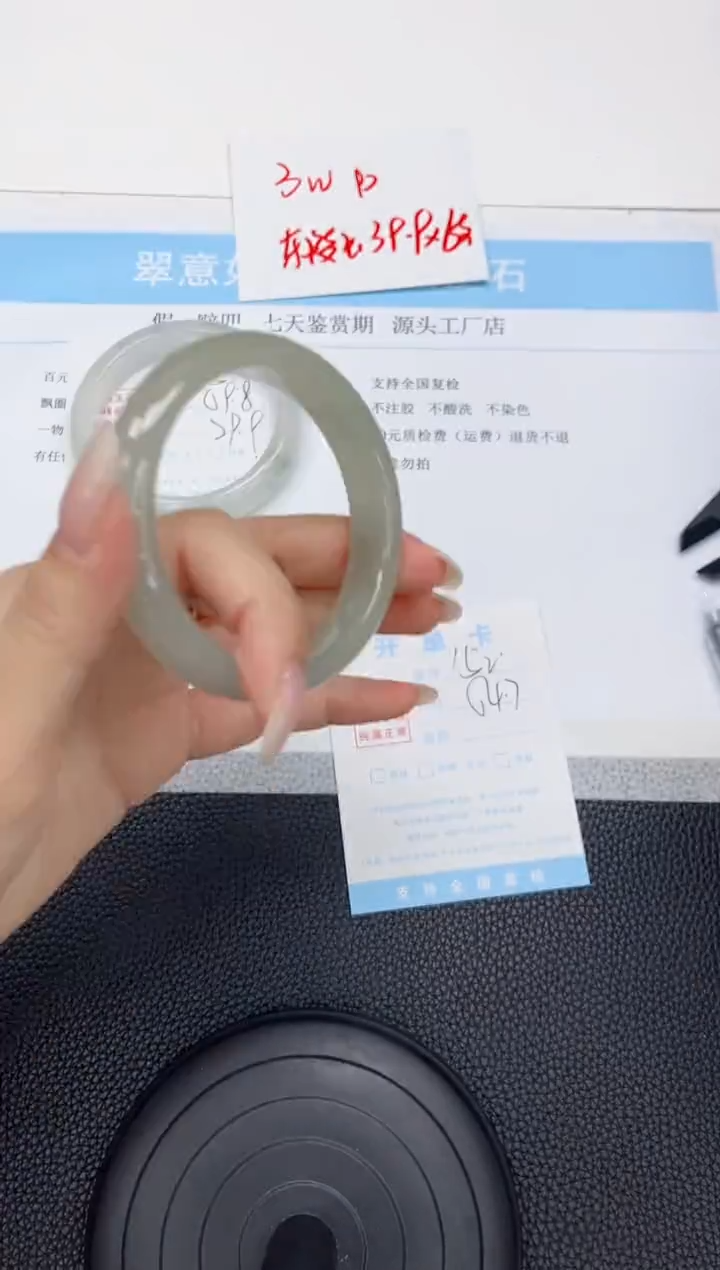 石英质玉手镯未镶嵌152-54.7